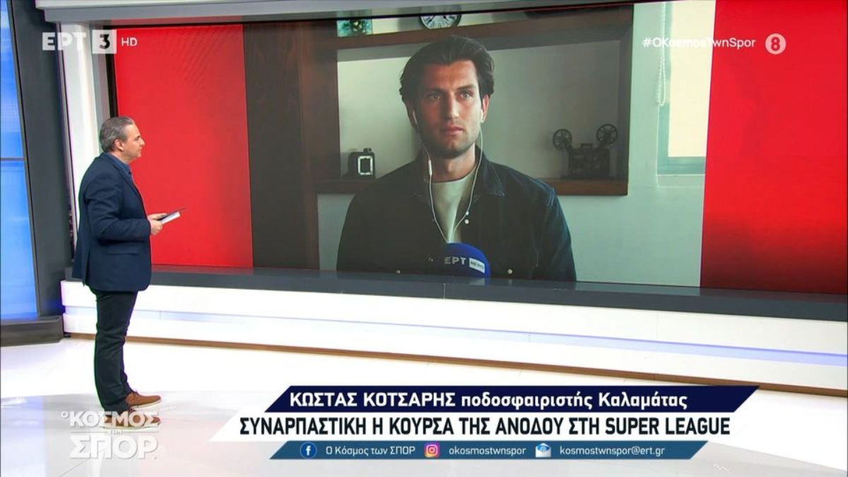 Κότσαρης στην ΕΡΤ: «Καταλαβαίνουμε πόσο σημαντική είναι η άνοδος για τον κόσμο της Καλαμάτας» (video)