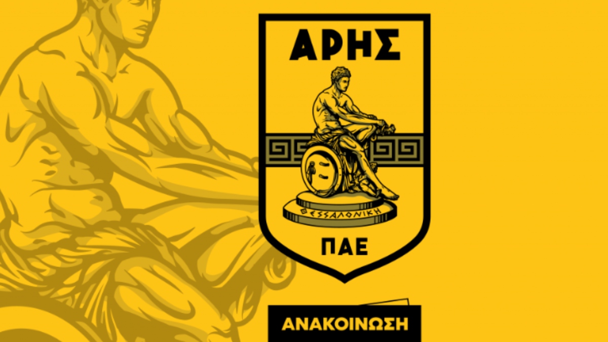 Η ΠΑΕ Άρης ανακοίνωσε πιστοποίηση ΑΜΚ ύψους 4 εκατομμυρίων ευρώ