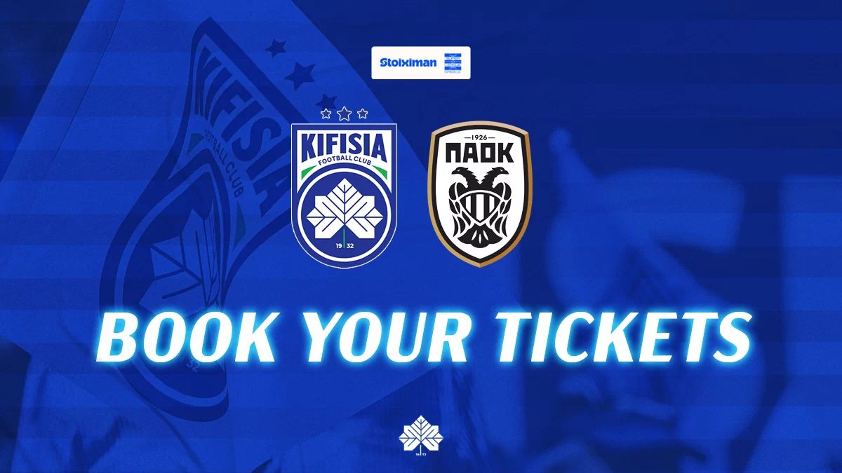 Κηφισιά: «Δικαίωμα αγοράς εισιτηρίου θα έχουν μόνο όσοι είχαν ξαναπάρει σε προηγούμενο εντός έδρας παιχνίδι της ομάδας»