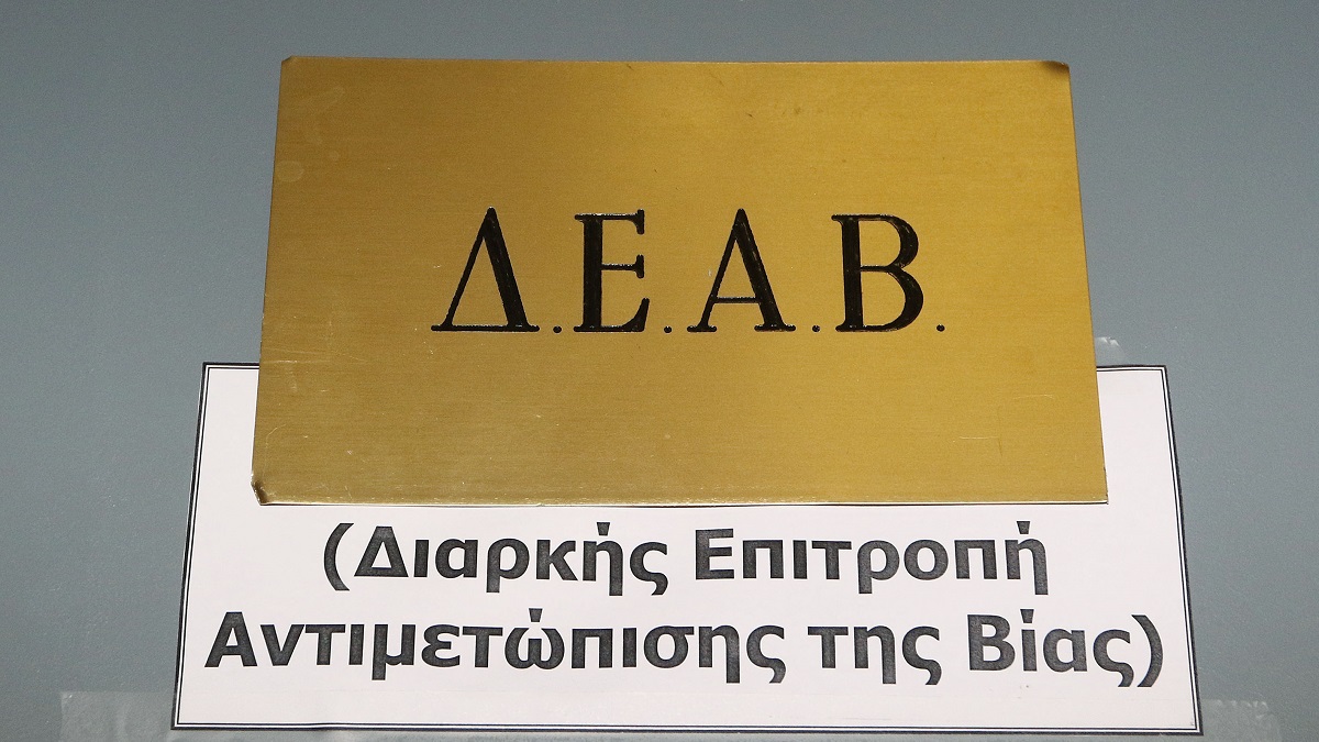 ΔΕΑΒ: Κλήσεις σε ακρόαση σε ΠΑΕ Ατρόμητος, ΑΕΚ, ΠΑΟΚ και σε Εβάν Φουρνιέ