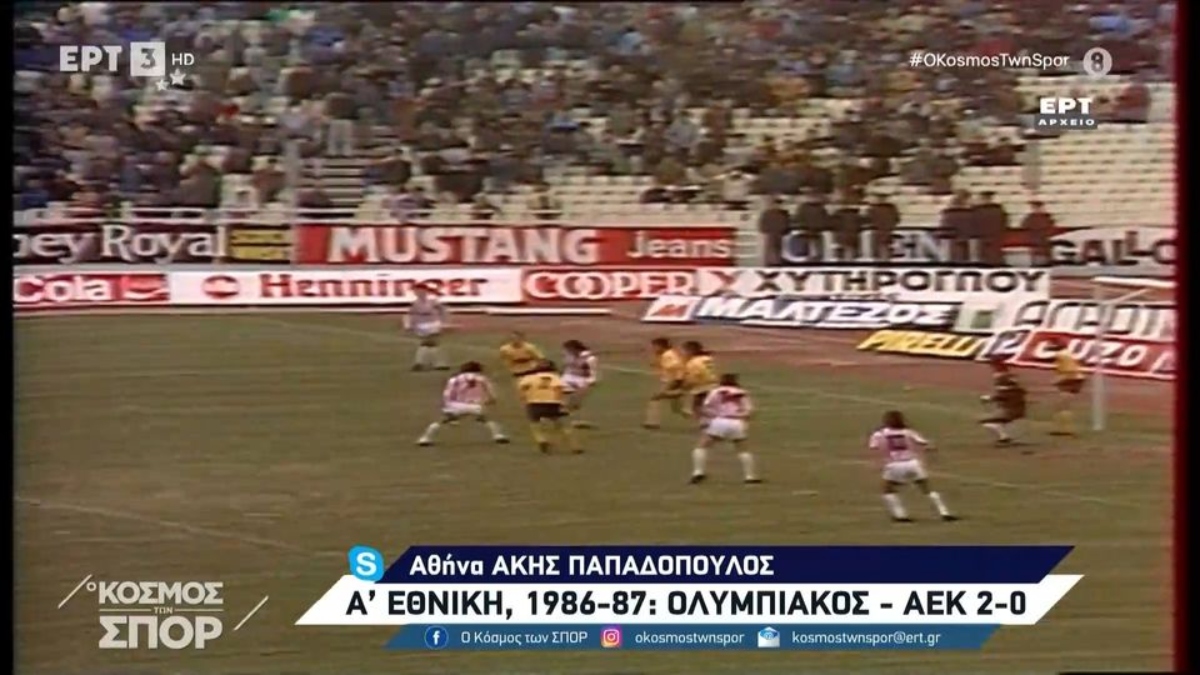 Σπάνια πλάνα από τα ντέρμπι Ολυμπιακός – ΑΕΚ (video)